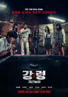  Игра с призраком смотреть онлайн (2025) 